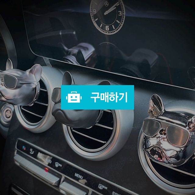 동물 명품 고급 불독 디퓨저 차량용 방향제 1set / 디씨네트워크 / 디비디비 / 구매하기 / 특가할인