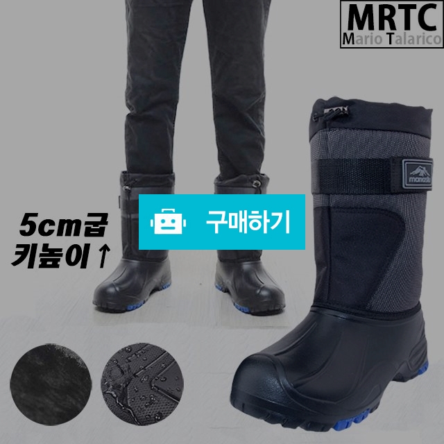 마리오탈라리코 벨크로 버클 털방한부츠 5cm굽 방수신발 남자방한화 남성털부츠 / 마리오탈라리코님의 스토어 / 디비디비 / 구매하기 / 특가할인