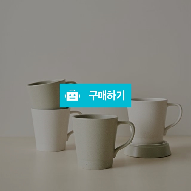 오브 도자기 머그 홈카페 손잡이 커피잔 / 주방의 멋을 이야기 하다 / 디비디비 / 구매하기 / 특가할인