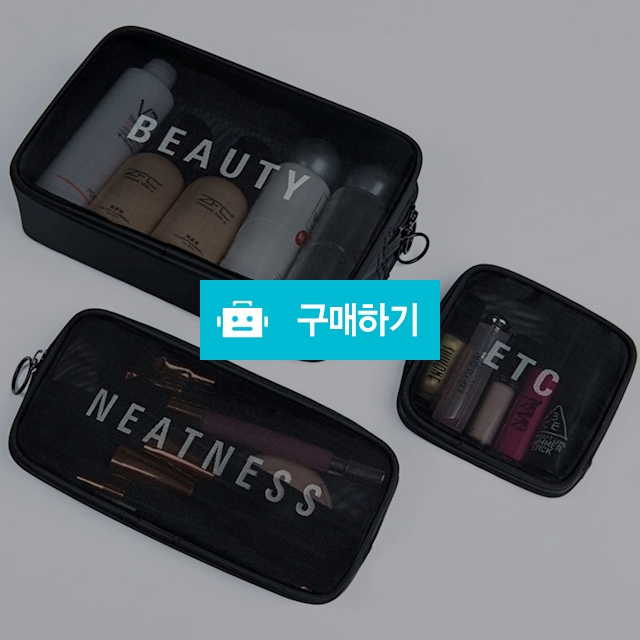 [당일출고] 3P SET 레터링 메쉬 여행 파우치 / 앤어바웃 / 디비디비 / 구매하기 / 특가할인