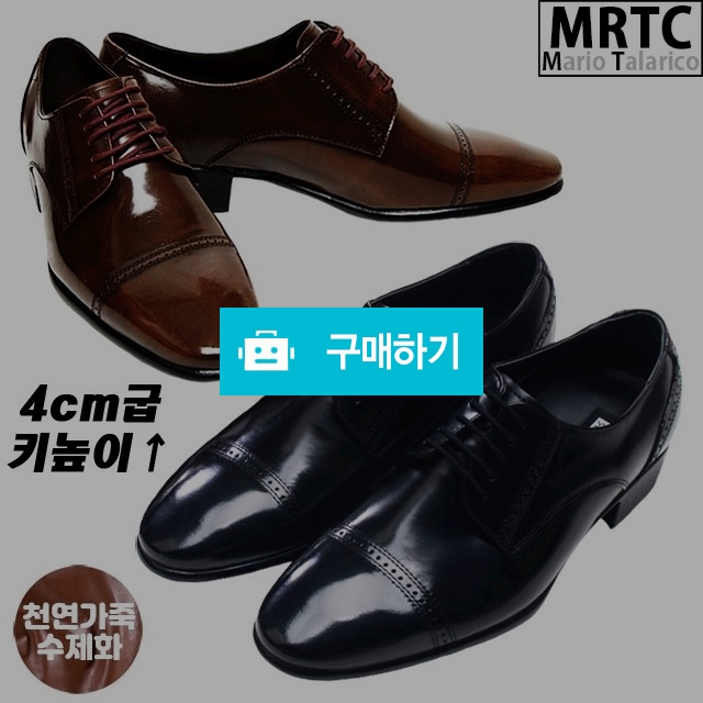 마리오탈라리코 천연소가죽 스트레이트팁 키높이 더비슈즈 4cm굽 남성키높이구두 / 마리오탈라리코님의 스토어 / 디비디비 / 구매하기 / 특가할인