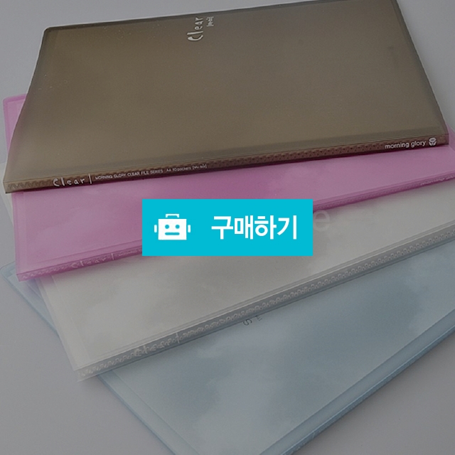 모닝글로리 A4 마이비즈 클리어파일 10P / 설래임 / 디비디비 / 구매하기 / 특가할인