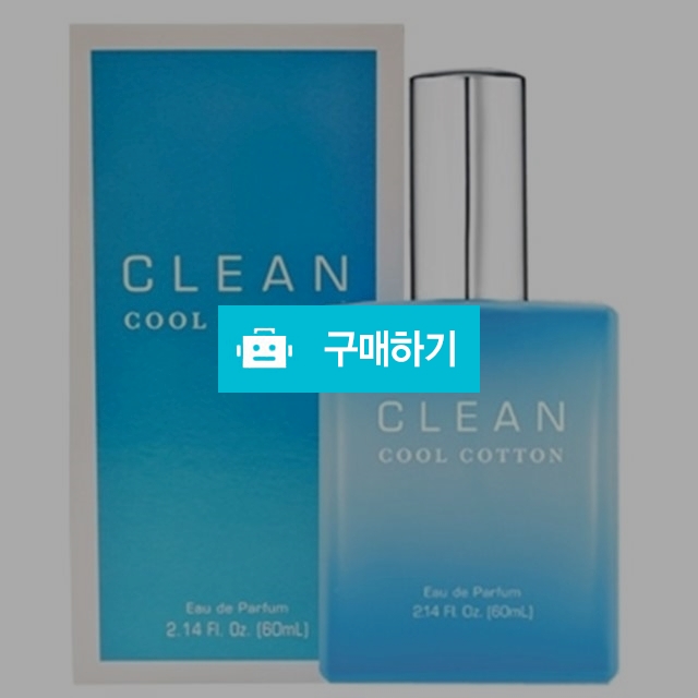[클린]쿨 코튼 EDP 30ml / 60ml / 향나니님의 스토어 / 디비디비 / 구매하기 / 특가할인