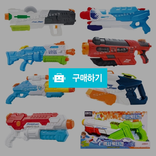 애들랜드 여름 휴가철 물놀이 대형 물총 워터건 모음 / 설래임 / 디비디비 / 구매하기 / 특가할인