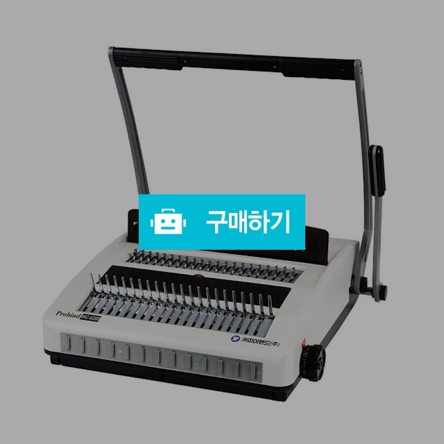 카피어랜드 3:1 와이어링 플라스틱링 겸용 A4 제본기 probind WC-6200 / 설래임 / 디비디비 / 구매하기 / 특가할인