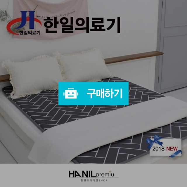 모던헤링본전기매트(그레이) / 한일프리미엄 / 디비디비 / 구매하기 / 특가할인
