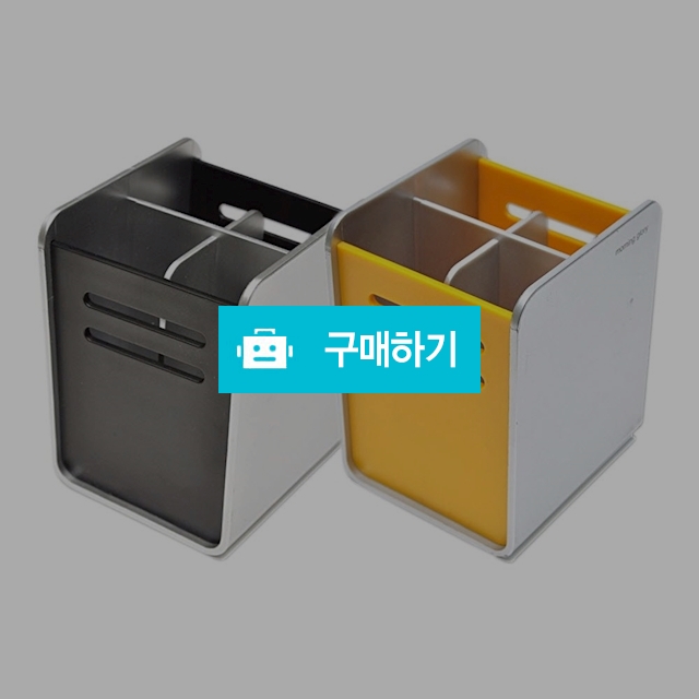 모닝글로리 학용 사무용 4분할 오피스 펜꽂이 / 설래임 / 디비디비 / 구매하기 / 특가할인