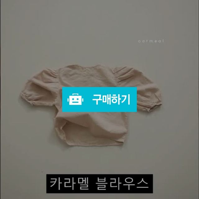 카라멜 블라우스 / 라부미 / 디비디비 / 구매하기 / 특가할인