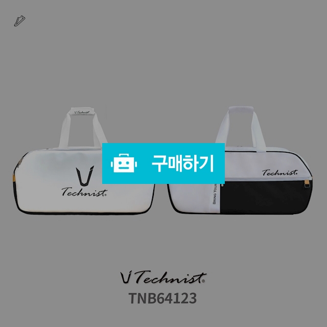 테크니스트 가방 2단 / 은유스포츠님의 스토어 / 디비디비 / 구매하기 / 특가할인