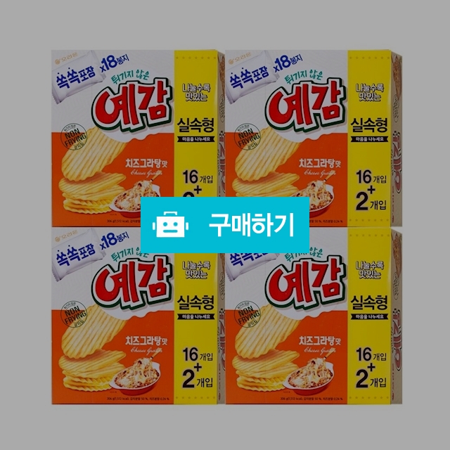 오리온 예감(치즈그라탕)306g x 4곽 / 온라인대장님의 스토어 / 디비디비 / 구매하기 / 특가할인