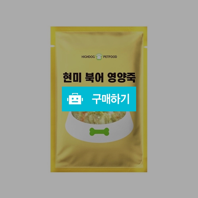 강아지 전용죽 / 투병,노견,면역력,약한체력,기력회복 / 마법제작소님의 스토어 / 디비디비 / 구매하기 / 특가할인