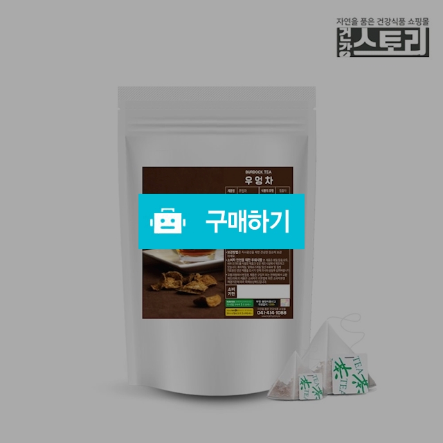우엉차 티백 1g x 100티백 우엉차 / 건강스토리 / 디비디비 / 구매하기 / 특가할인