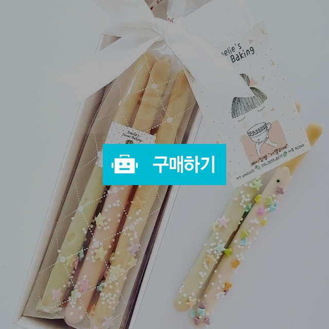 여전히 사랑해 소소박스. / 아멜리에 공방 / 디비디비 / 구매하기 / 특가할인