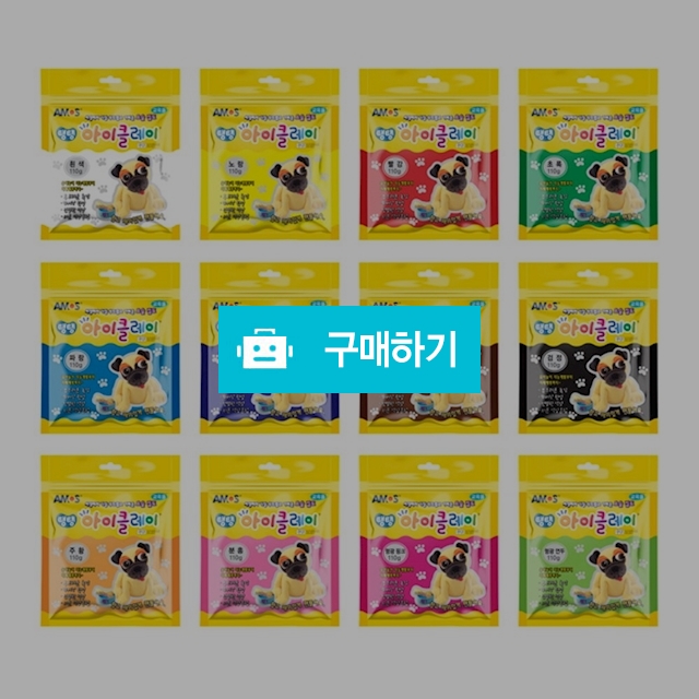 아모스 학습교재 아이클레이 110g / 설래임 / 디비디비 / 구매하기 / 특가할인