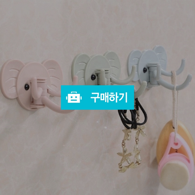 코가 후크래 코끼리 후크 / 리빙듀오님의 스토어 / 디비디비 / 구매하기 / 특가할인