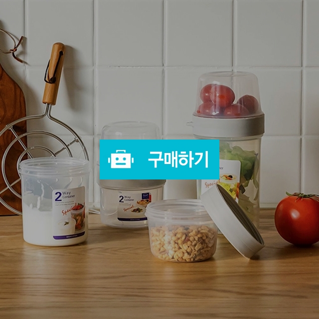 휴대용 밀폐용기 시리얼 요거트 샐러드 드레싱 간편 식사 투웨이 보관통 / 댕유마켓님의 스토어 / 디비디비 / 구매하기 / 특가할인