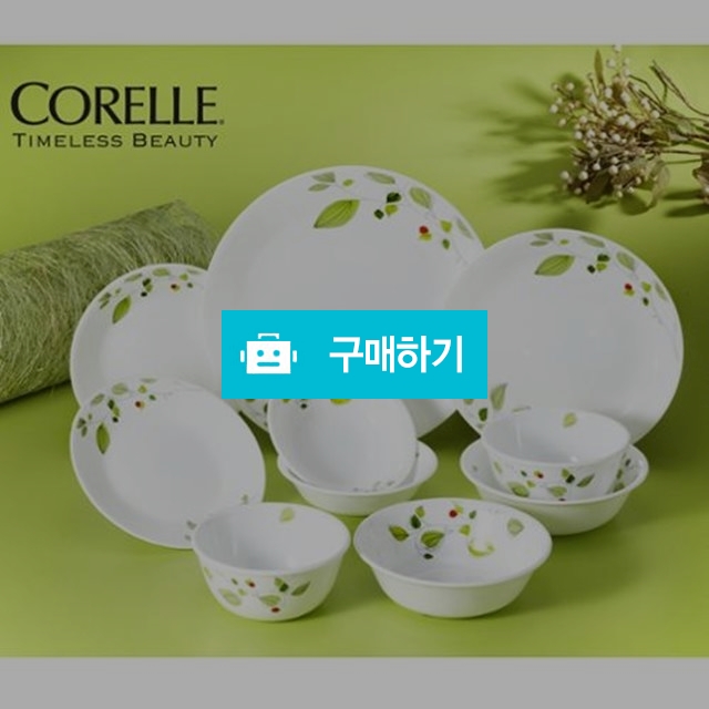 [한정 수량]코렐 그린브리즈 2인 10P 세트 / 드숑 / 디비디비 / 구매하기 / 특가할인