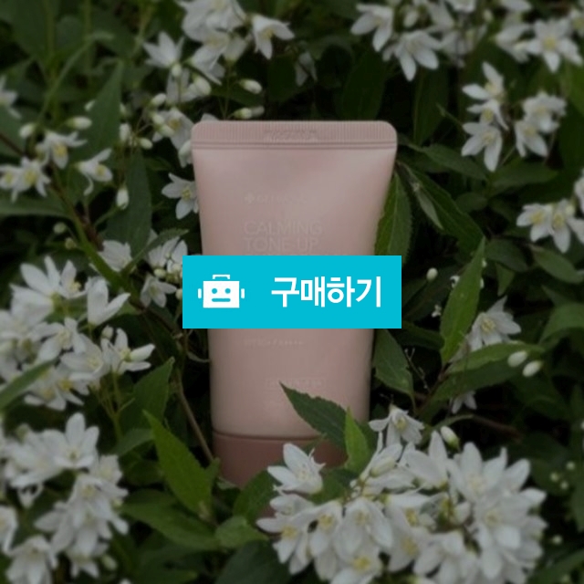 젬무브 퀸 카밍 톤업 선크림 50ml 워터프루프 눈시림NO 자외선차단 / 조브로의 뷰티 다이어트 / 디비디비 / 구매하기 / 특가할인