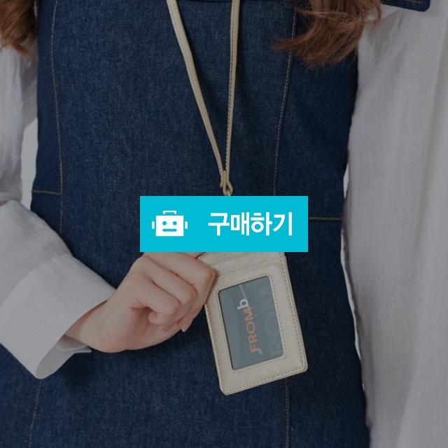 여자지갑 목걸이형 카드홀더 오픈형 디자인 0740 / 부천옥언니네 / 디비디비 / 구매하기 / 특가할인