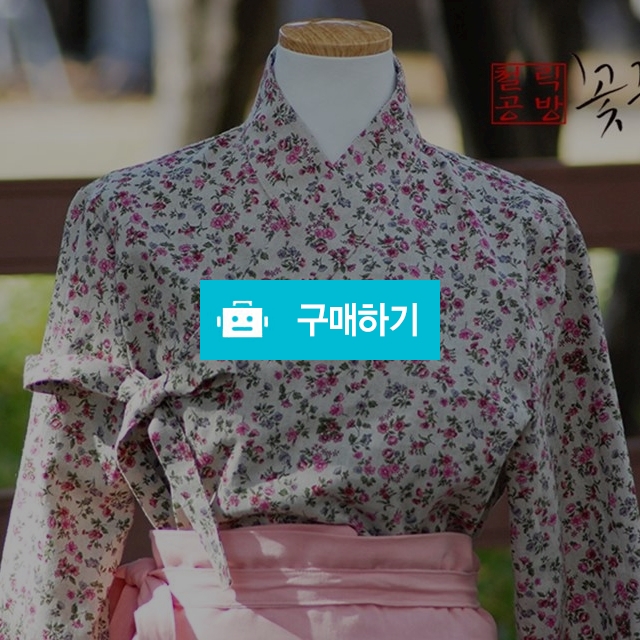 린넨 저고리 긴소매 꽃길 01 / 한복과 커피 철릭공방 꽃길 / 디비디비 / 구매하기 / 특가할인
