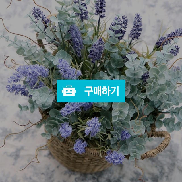 빈티지라벤더 조화 / 로라상점 / 디비디비 / 구매하기 / 특가할인