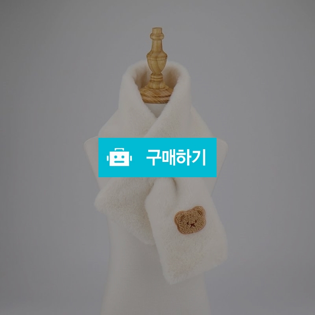 부들부들 곰돌이 털 목도리  / 핫심쿵님의 스토어 / 디비디비 / 구매하기 / 특가할인