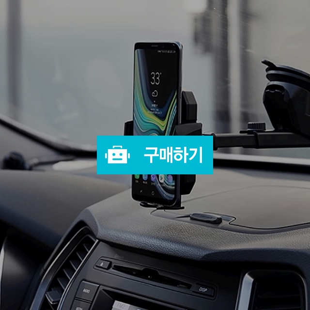 N그랩 자동차 휴대폰 충전 거치대 / 인예 스토어 / 디비디비 / 구매하기 / 특가할인