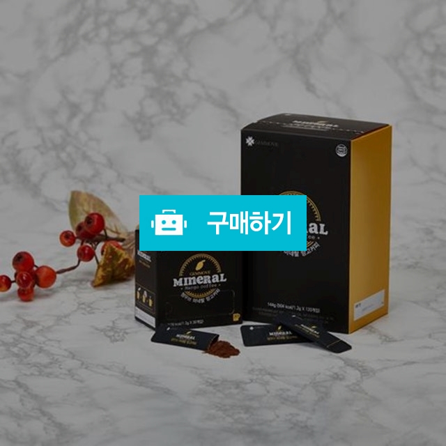 젬무브 미네랄 망고 커피 아메리카노 풍미있는 커피 120포 / 뷰티의모든것님의 스토어 / 디비디비 / 구매하기 / 특가할인