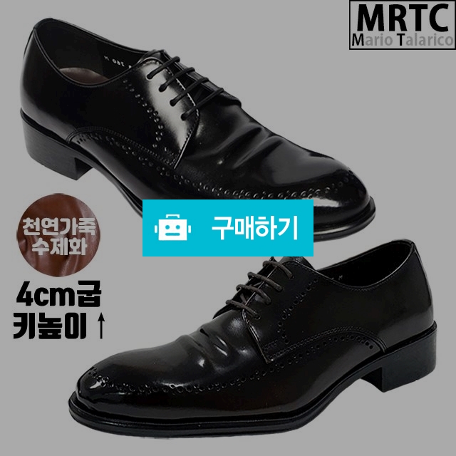 마리오탈라리코 윙팁 셔링패턴 키높이 더비슈즈 4cm굽 남성수제화 더비슈즈 정장구두 / 마리오탈라리코님의 스토어 / 디비디비 / 구매하기 / 특가할인