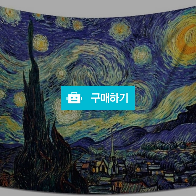 월 데코 밤하늘명화 패브릭 가림막 포스터(2사이즈) / sjh11sjh님의 스토어 / 디비디비 / 구매하기 / 특가할인