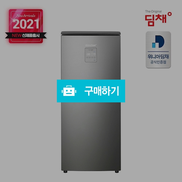 위니아 딤채 소형 김치냉장고 EDS11EFMMSS 21년형 102리터 1룸 [전국무료설치] / 위니아e샵님의 스토어 / 디비디비 / 구매하기 / 특가할인