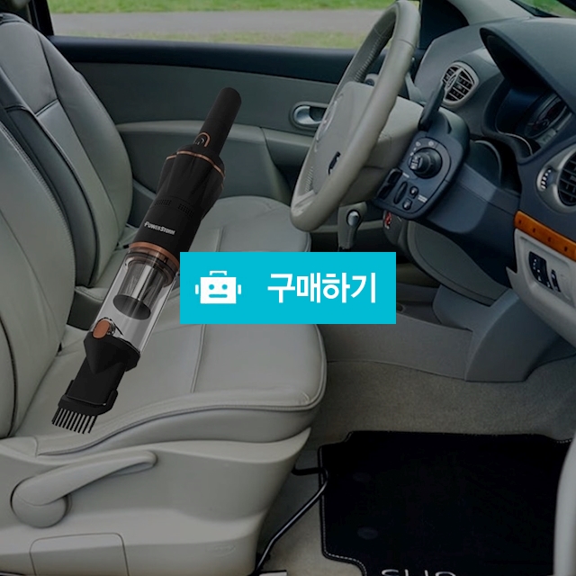 카렉스 무선 차량용 청소기 휴대용 핸디 미니 소형 자동차 원룸 가정용 진공 카 청소기 / 다모아아토즈님의 스토어 / 디비디비 / 구매하기 / 특가할인