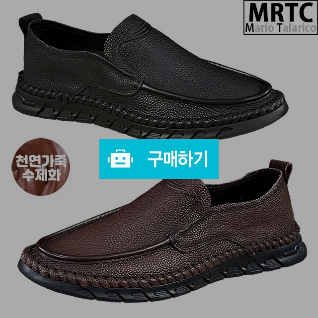 마리오탈라리코 천연소가죽 콜프패턴 슬립 드라이빙로퍼 3cm굽 소가죽수제화 컴포트화 / 마리오탈라리코님의 스토어 / 디비디비 / 구매하기 / 특가할인