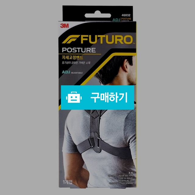 3M 후투로 자세교정밴드 코스트코 Free size / 메디위 / 디비디비 / 구매하기 / 특가할인