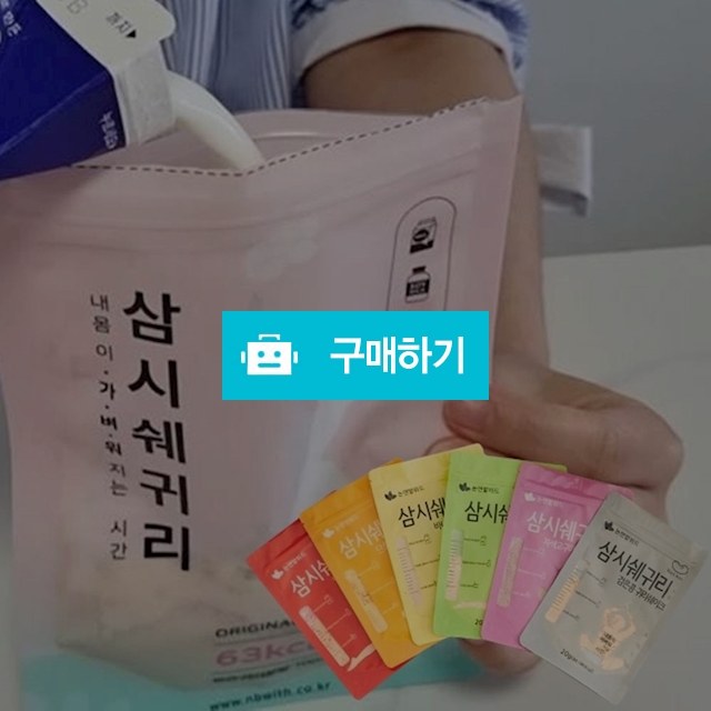 볶은귀리 가루 쉐이크 귀리우유 아침 식사대용 포만감 간식 / 힐링굿샵님의 스토어 / 디비디비 / 구매하기 / 특가할인