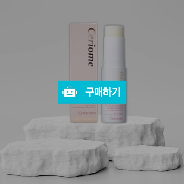 리뉴메디 세리옴 멀티 글로우 밤 10g 페이스 바디 멀티오일 스틱 / 뷰티의모든것님의 스토어 / 디비디비 / 구매하기 / 특가할인