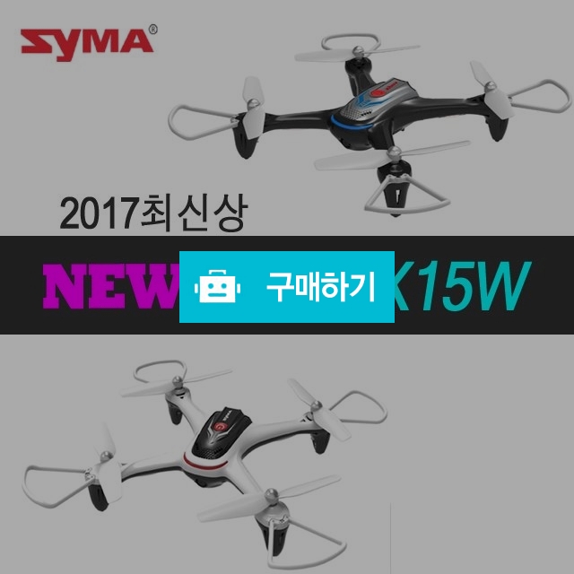 시마드론 x15W 영상촬영 자동고도유지 입문용드론 / 한림스타님의 스토어 / 디비디비 / 구매하기 / 특가할인