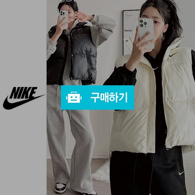 나이키 레더스텐 패딩조끼 15.0 바이허니 / 모모대행사 / 디비디비 / 구매하기 / 특가할인