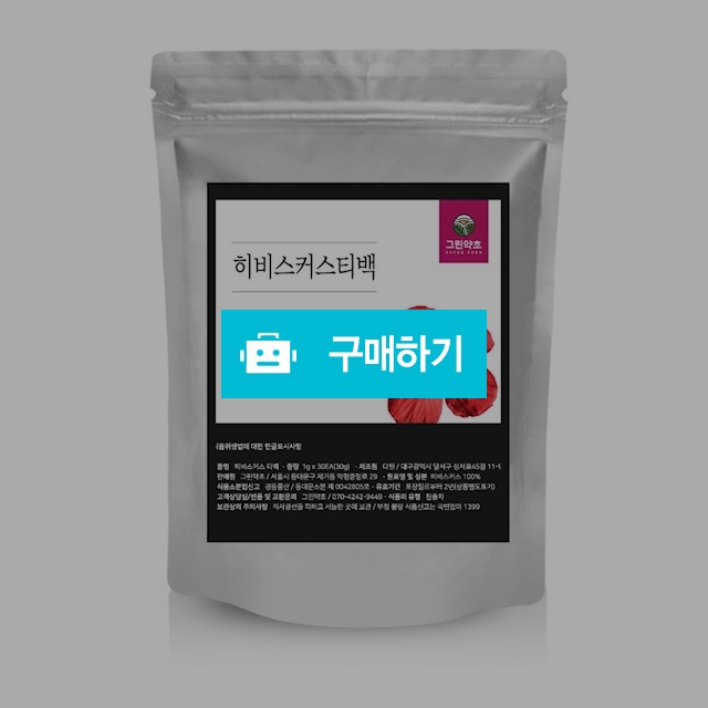 [그린약초] 히비스커스 말린 꽃잎 200g (100gx2개) / 그린약초 / 디비디비 / 구매하기 / 특가할인