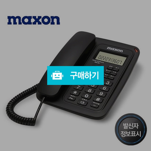 맥슨전자 맥슨 MS-911 / H보부상의 스토어 / 디비디비 / 구매하기 / 특가할인