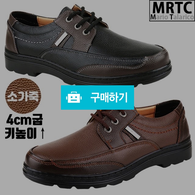 마리오탈라리코 천연소가죽 레더패치 컴포트 키높이 더비슈즈 4cm굽 남성구두 중년남자신발 / 마리오탈라리코님의 스토어 / 디비디비 / 구매하기 / 특가할인
