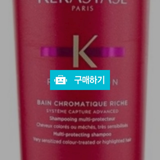 kerastase Reflection Bain Chomatique Riche / Kerastaz 도소매 / 디비디비 / 구매하기 / 특가할인