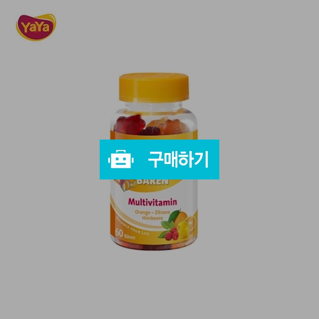 독일 YaYa 야야 곰젤리 멀티비타민 60st 독일직배송 / 이프라임샵님의 스토어 / 디비디비 / 구매하기 / 특가할인