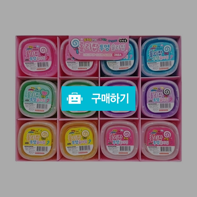 까망콩 액괴 젤리몬스터 롤리팝 투명 슬라임 1갑(24개) / 설래임 / 디비디비 / 구매하기 / 특가할인