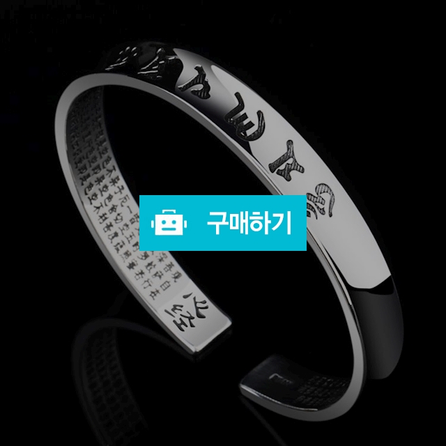 Z84 남자 여자 커플 불교 염주 실버 팔찌 명품 은팔찌 / 뉴엔 / 디비디비 / 구매하기 / 특가할인