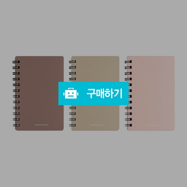 모닝글로리 7mm 미니수첩 2500 마이모던 합지수첩 좌철 / 설래임 / 디비디비 / 구매하기 / 특가할인