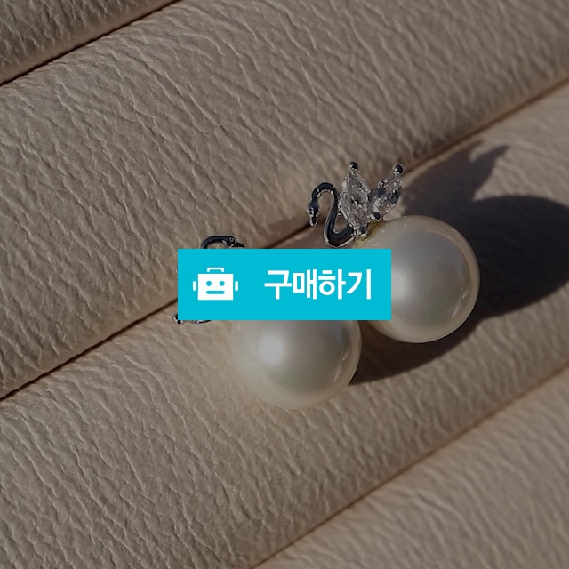 백조 스완 진주 은침 귀걸이 / 스톤힐스 / 디비디비 / 구매하기 / 특가할인