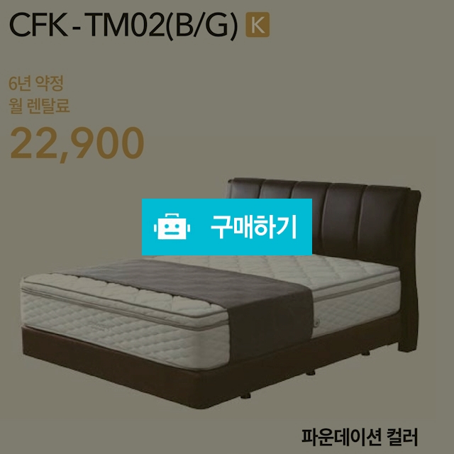 메트리스 / 라인하르트750님의 스토어 / 디비디비 / 구매하기 / 특가할인