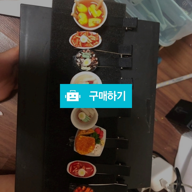 음식핀 / hmLoVehm / 디비디비 / 구매하기 / 특가할인