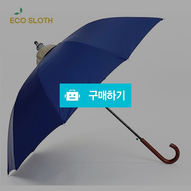 (에코슬로스) 빗물컵 장우산(IK-ES-303/58cmX10k) 자동 진나무 곡자 손잡이(일반 성인용) / 참좋아요쇼핑몰 / 디비디비 / 구매하기 / 특가할인
